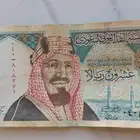 عمله الملك عبد العزيز 20ريال