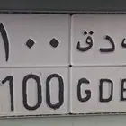 لوحه سياره 5100 ب د ق
