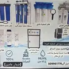 فلاتر تحلية مياه
