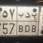 لوحه قفل من الجهتين