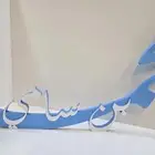 اسماء 3D روووعه
