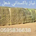 معلم نياز باكستاني شعل شراع