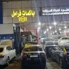 حل مشكلة ال اي بي اس ABS لكزس 460