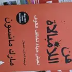 كتاب فن اللامبالاة