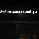 دعايه وعلان تركيب جميع الوح