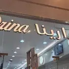 الرياض