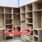 تصفيه