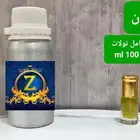 غرشة مسك رمضان ML100 بسعر الجملة