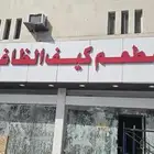 خطاط   لوحات   تسويق مبيعات   مطبوعات