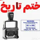 اختام ختم ختوم بتاريخ وترقيم آلي ختم تاريخ