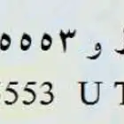 لوحه للبيع