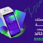 اجهزة نقاط بيع مدى مجانا