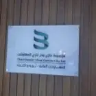 لوحة مكاتب اكرليك