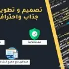 موقعك الالكتروني مع اميلات رسميه