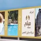 مطابع مطبعه طباعه ستكر بنر بروشور كروت اكواب اختام اكياس