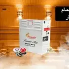 جهاز بخار ساونا للحمام المغربي والصالونات