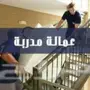 نقل عفش الرياض الدمام تبوك أبها
جميع المملكه