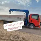 نقليات سطحة