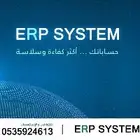 Programe erp system