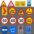 ادوات سلامة لوحات ارشادية طاقة شمسية