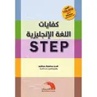 مدرب ستب أونلاين فقط