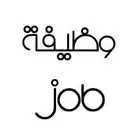 أرغب في الحصول على وظيفة
