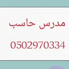 معلم حاسب وتقنية رقمية حل واجبات وابحاث