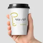 أكواب ورقيه مطبوعه