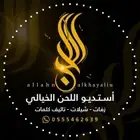 منسق شيلات لكل المناسبات للتواصل