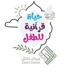 تحفيظ قرآن كريم