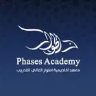 دبلومات و دورات بسعر مخفض معهد أطوار