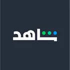 شاهد