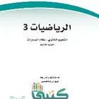 مدرس رياضيات وقدرات خبرة