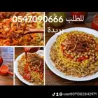 كشري لذيذ اسرة منتجة (بريدة)