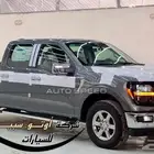 فورد F150 XLT غمارتين 2025