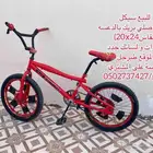 للبيع سيكل كوبرا مقاس20