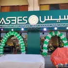 تاجير تجهيزات حفلات افتتاحات كشافات بوابه جسر مدخل اضاءه