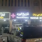 لوحات محلات احرف أسمنت بورد حسب أشتراطات البلدية