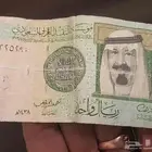 ريال توقيع احمد الخليفي ويوجد لدي عملات قديمه
