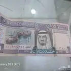 للبيع 5ريال من عهد الملك فهد. عمرها نبيع على اسوم اعلى سوم.