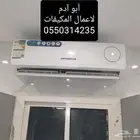 فني تركيب فك مكيفات غسيل بالمدينه المنوره