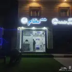 لوحات محلات احرف بارزة أسمنت بورد حسب أشتراطات البلدية