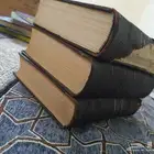 الدرر والفرائد المنظمة في اخبار الحاج وطريق مكة المعظمة