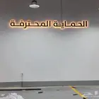 خطاط لوحات إعلانية كلادنج بديل الخشب