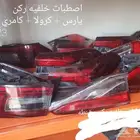 تشليح الحاير