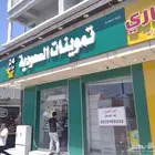 تموينات لتقبيل عرض اليوم مايرحم وين المستثمرين