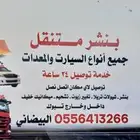بنشر سفري على مدار اليوم مع لحام سفري لجميع اغراض اللحام