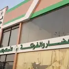 خطاط دعايه واعلان
