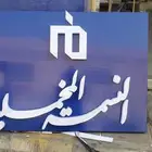 خطاط دعايه واعلان