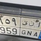 لوحه خصوصي مميزه للبيع